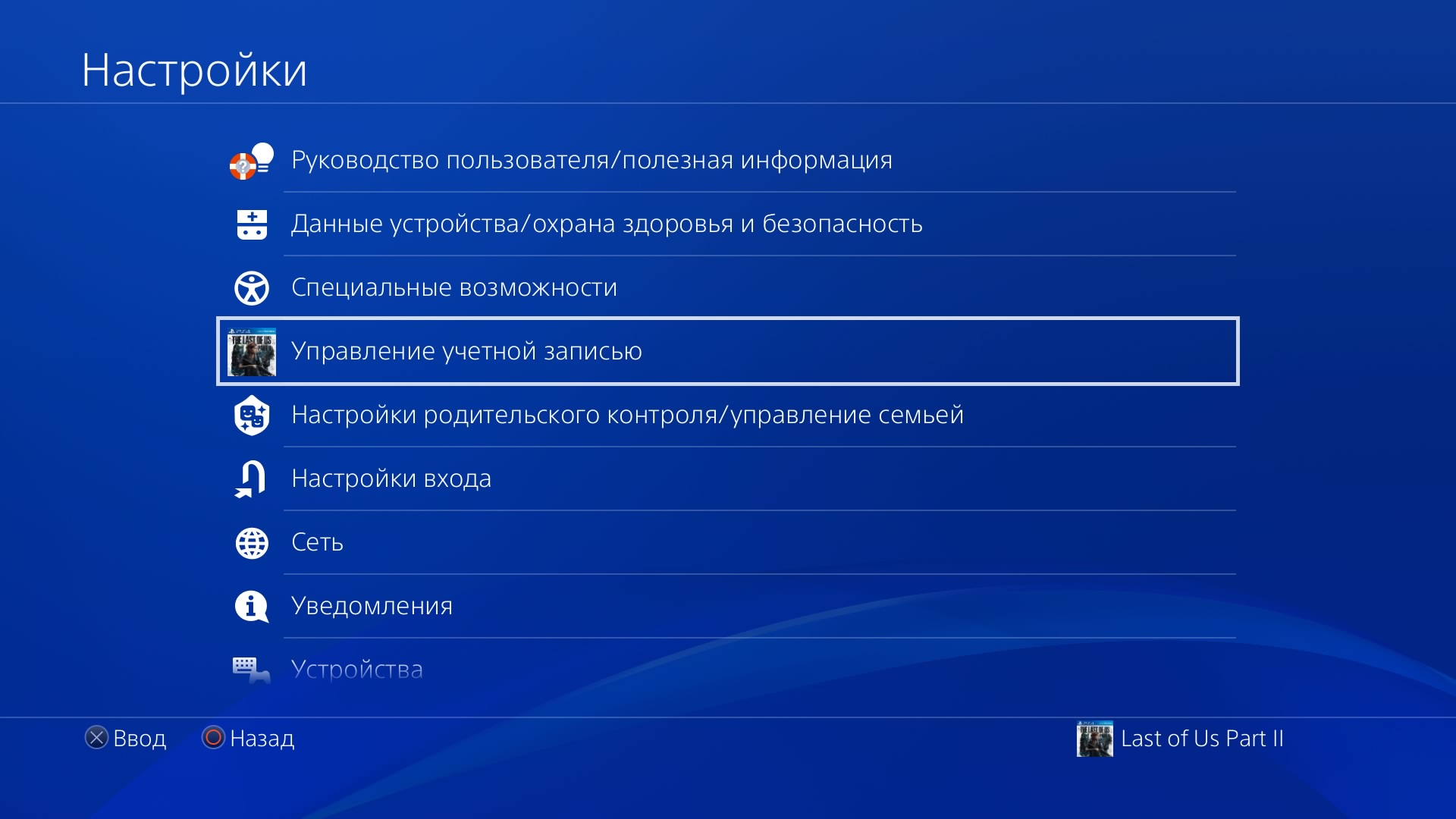 Аккаунт п2 на ps4 что это. 20200613225450. Аккаунт п2 на ps4 что это фото. Аккаунт п2 на ps4 что это-20200613225450. картинка Аккаунт п2 на ps4 что это. картинка 20200613225450