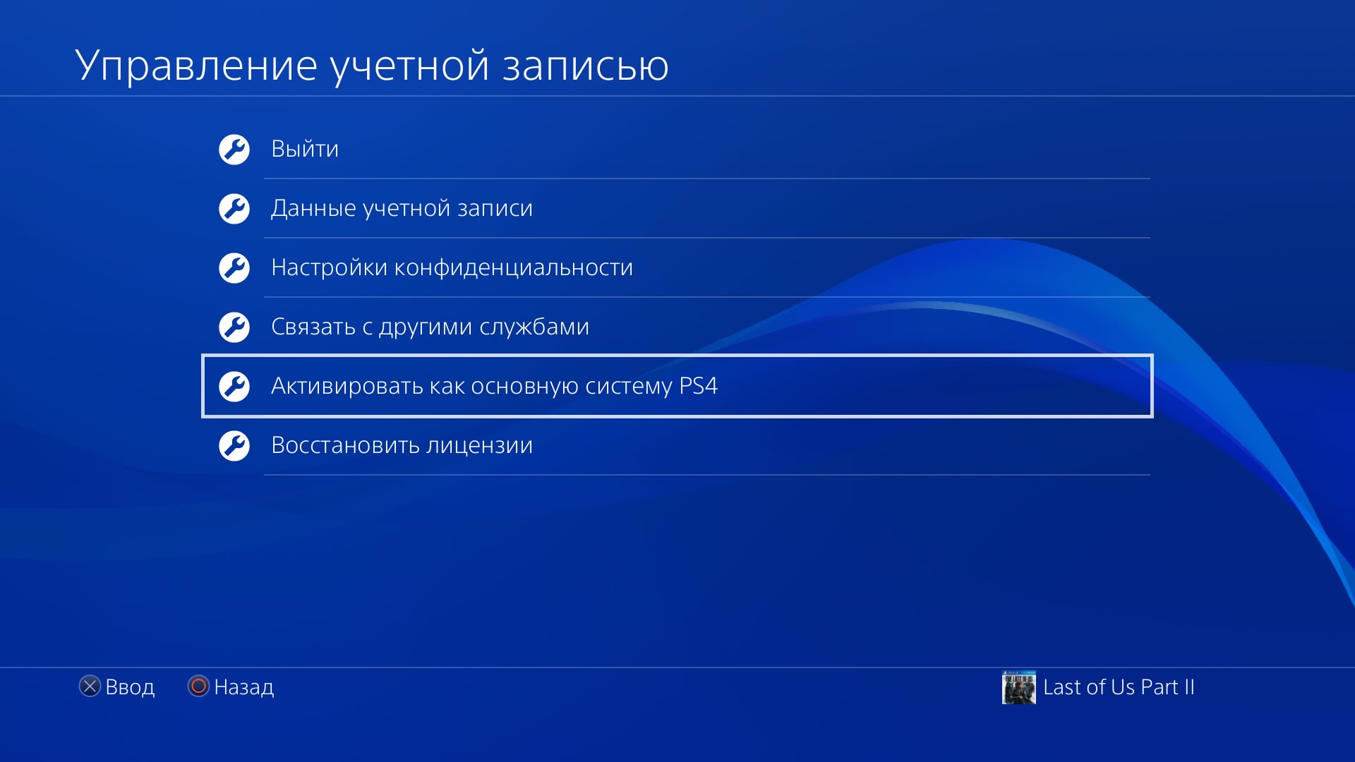 Аккаунт п2 на ps4 что это. 20200613225458. Аккаунт п2 на ps4 что это фото. Аккаунт п2 на ps4 что это-20200613225458. картинка Аккаунт п2 на ps4 что это. картинка 20200613225458