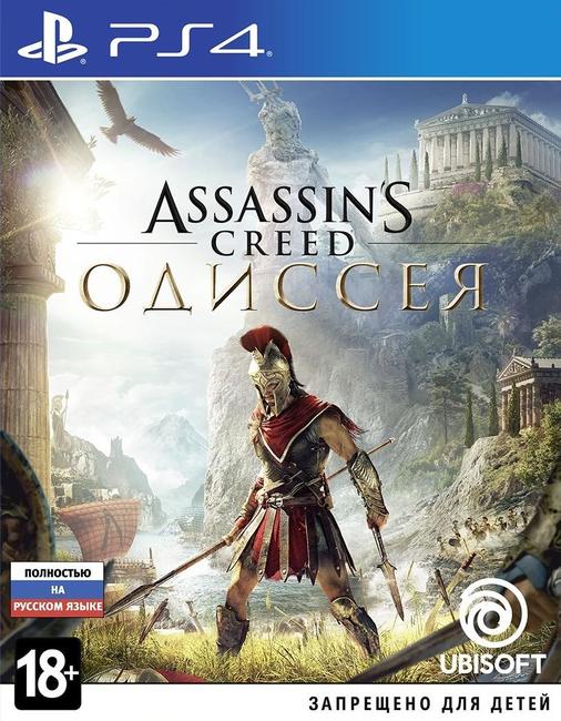 Assassin's Creed® Odyssey