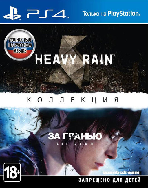 Heavy Rain