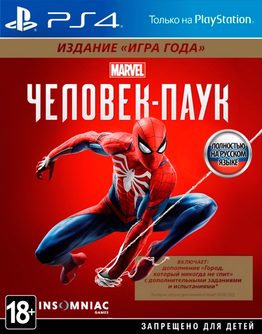 Marvel's Человек-Паук /Spider-Man: Игра года (Все DLC)